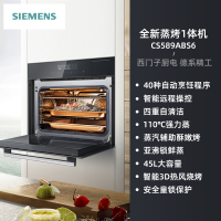 西门子 家用嵌入式蒸烤一体机二合一蒸箱烤箱CS589ABS6W