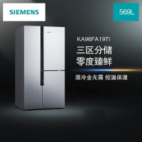 西门子 零度保鲜 无霜变频大容量 对开门三门KA96FA19TI
