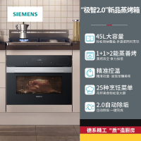 (西门子)  CS389ABS0W嵌入蒸烤箱二合一电蒸箱蒸烤 嵌入式