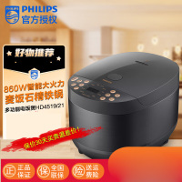 飞利浦(Philips)电饭煲家用电饭锅智能5L大容量24小时智能预约多功能麦饭石内胆HD4519/21