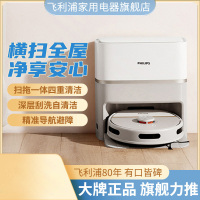 飞利浦(Philips)扫地机器人小飞碟R6 Slim全自动扫地机器人超薄扫拖一体自动清洗拖地XU6500/82