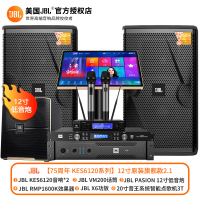 JBL KES6120 家庭KTV音响套装全套点歌机卡拉OK唱歌机家用K歌影院专业设备 [12寸原装旗舰款2.1+]