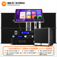 JBL KM310系列 家庭ktv音响套装家庭影院唱歌机点歌机专业卡拉OK全套[4.1全套JBL大包房套装]