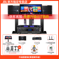 JBL Pasion系列 高端家庭ktv音响套装点歌机 影院 专业卡拉ok全套[升级版套装]
