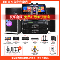 JBL Pasion系列 高端家庭ktv音响套装点歌机 影院 专业卡拉ok全套[豪华版四音响套装含低音炮(商业包房级)]