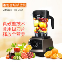 维他密斯(Vitamix) Pro750 多功能全营养破壁料理机 搅拌机 榨汁机 金属拉丝 美国进口原装