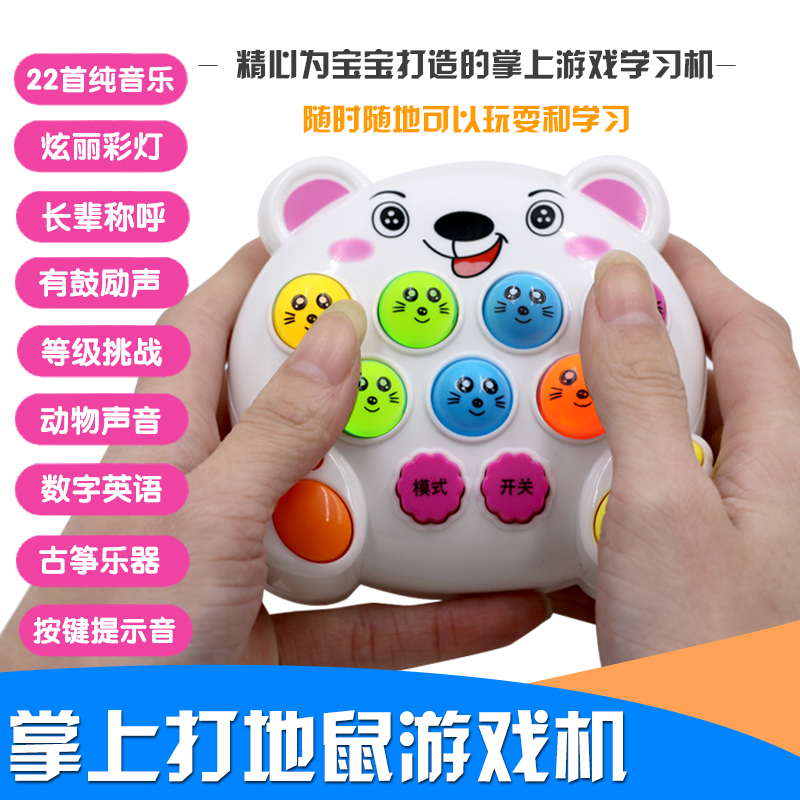 儿童掌上打地鼠早教音乐亲子幼儿宝贝1-2岁2-3岁益智一两周岁玩具儿童玩具女孩打地鼠玩具幼儿益智女宝宝