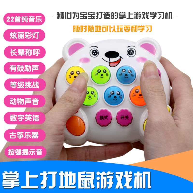 儿童掌上打地鼠早教音乐亲子幼儿宝贝1-2岁2-3岁益智一两周岁玩具儿童玩具女孩打地鼠玩具幼儿益智女宝宝图片