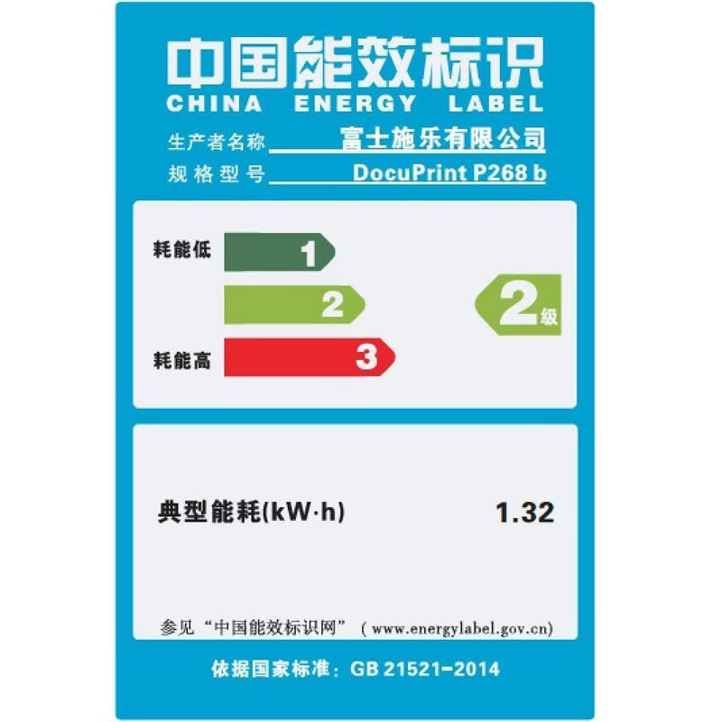 富士施乐（Fuji Xerox）P268b 黑白激光打印机A4高速单独打印 商用办公