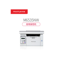 奔图(PANTUM)M6535NW黑白激光商用保密一体机打印 复印 扫描 无线有线网络多功能打印机