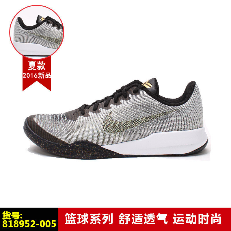 Nike/耐克 MENTALITY II 科比曼巴 实战 篮球鞋 818953-002=