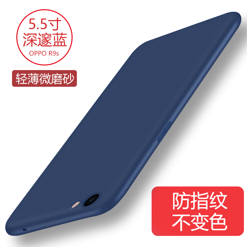 [oppo磨砂手机壳+钢化膜]oppor9s手机壳 r9plus 硅胶磨砂 防摔全包 超薄软壳男女款r9 r9s保护套