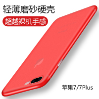 [磨砂手机壳+钢化膜]苹果6手机壳 磨砂手机壳 6Plus套iPhone 6s全包硬壳红防摔6P 7 8保护套7plus