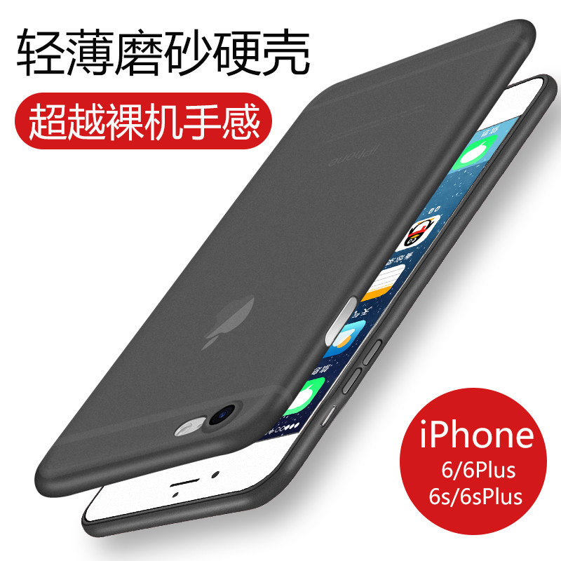 [iPhone磨砂手机壳+钢化膜]苹果7手机壳iPhone7Plus 苹果8 防摔套硬壳女8plus全包6 6Plus套