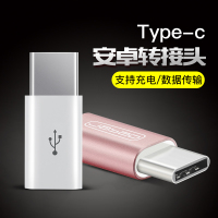 【买2送1】type-c转接头 安卓转typec 手机转换充电数据线 typec转接头 接口银色 转接头/分线器/切换器