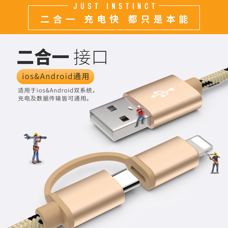 二合一苹果数据线多功能多头安卓手机两用一拖二充电器线 iphone6数据线5sToRomax