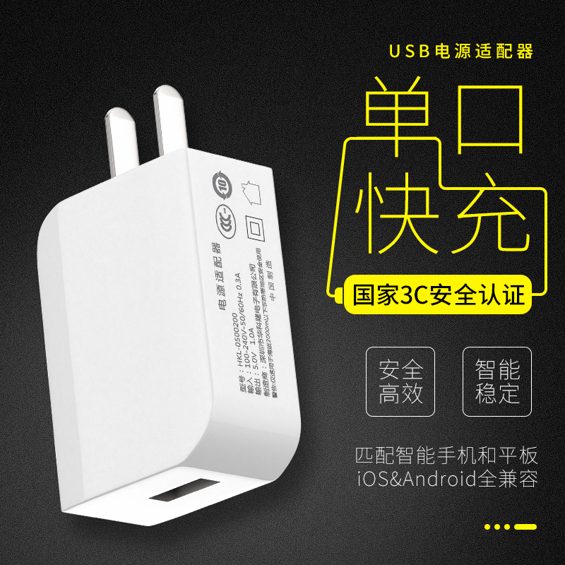 苹果充电器头2A安卓手机usb插头 快充iphone6通用5s快速 充电器头4s手机iPad通用2A安卓USB