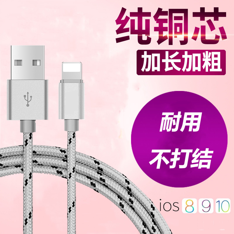 苹果数据线iphone6充电线器 1 米7 6s 5s 6Plus快充线充电 尼龙 数据线 ToRomax 苹果8PIN