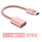 [买2送1]OTG转接头Type-c转USB2.0数据线小米4c/5乐视1s转接头转接线 连接U盘0.15