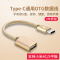 [买2送1]Type-c otg转接头连接线 连接U盘 0.15 Type-c转USB转接线-银色 ToRomax