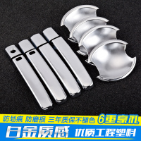 金免贝贝jintubeib拉运吉利GX7/GX9/新远景/远景SUV/X6专用门碗拉手改装外装饰保护贴壳