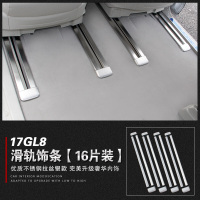 金免贝贝jintubeib拉运全新GL8改装内饰件17款别克GL8储物按钮拉手出风口门碗中控滑道