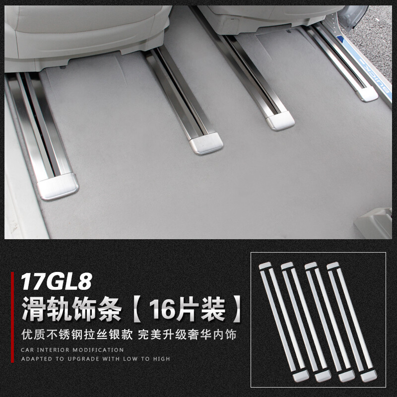 金免贝贝jintubeib拉运全新GL8改装内饰件17款别克GL8储物按钮拉手出风口门碗中控滑道
