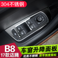 金免贝贝jintubeib拉运适用大众17款新迈腾玻璃开关扶手亮片B8车窗升降面板专用内饰改装
