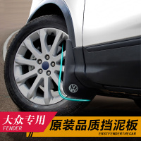 金免贝贝jintubeib拉运大众进口201023456789款尚酷夏朗高尔夫旅行版甲壳虫途锐挡泥板皮