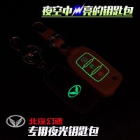金免贝贝jintubeib北汽幻速S3S2钥匙套 威旺m20 m30真皮夜光钥匙包 H2 H3 S6锁匙套