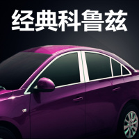 金免贝贝jintubeib09-16款雪佛兰经典科鲁兹不锈钢车窗饰条 玻璃门边条压边条改装