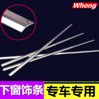 金免贝贝jintubeib比亚迪F3/G3/L3/S6 力帆X60车窗饰条下窗玻璃门边压条改装亮条