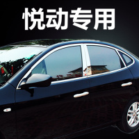 金免贝贝jintubeib08-17款全新现代悦动不锈钢车窗饰条玻璃门边条压边条专用改装