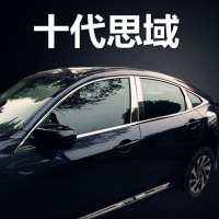 金免贝贝jintubeib本田十代 九代思域06-16思域思铭车窗装饰条 玻璃门边条不锈钢