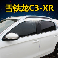 金免贝贝jintubeib东风雪铁龙C3-XR 世嘉三厢 景逸X5不锈钢车窗饰条玻璃门边条改装