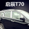 金免贝贝jintubeib适用于启辰T70 T70X T90不锈钢车窗饰条 玻璃门边条改装专用