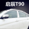 金免贝贝jintubeib适用于启辰T70 T70X T90不锈钢车窗饰条 玻璃门边条改装专用