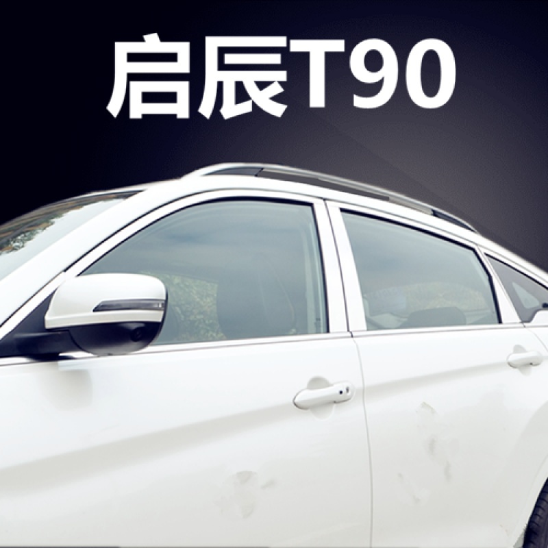 金免贝贝jintubeib适用于启辰T70 T70X T90不锈钢车窗饰条 玻璃门边条改装专用