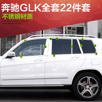 金免贝贝jintubeib适用于款奔驰GLK260/200glk300车窗饰条全窗装饰条不锈钢包边亮专