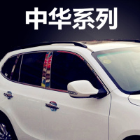 金免贝贝jintubeib适用于中华V3/V5 H530 骏捷FSV/H330不锈钢车窗饰条玻璃门边条