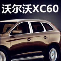 金免贝贝jintubeib沃尔沃XC60 S60L 不锈钢车窗饰条 玻璃门边条压边条专用改装汽车