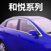 金免贝贝jintubeib江淮和悦A30 三厢 和悦RS两厢 驭胜不锈钢车窗饰条玻璃门边条装饰