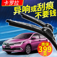 金免贝贝jintubeib丰田卡罗拉汽车雨刮器胶条09-11-12-13年10代14-16新款无骨雨刷片