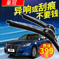 金免贝贝jintubeib丰田皇冠雨刮器胶条10-11-12-15年新款07-08-09老款无骨雨刷器片