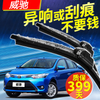 金免贝贝jintubeib丰田新威驰雨刮器胶条08-09-10-11-13-15-16新款雨刷器无骨雨刮片