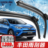 金免贝贝jintubeib丰田凯美瑞致炫花冠雨刷RAV4雷凌皇冠汉兰达锐志卡罗拉无骨雨刮器