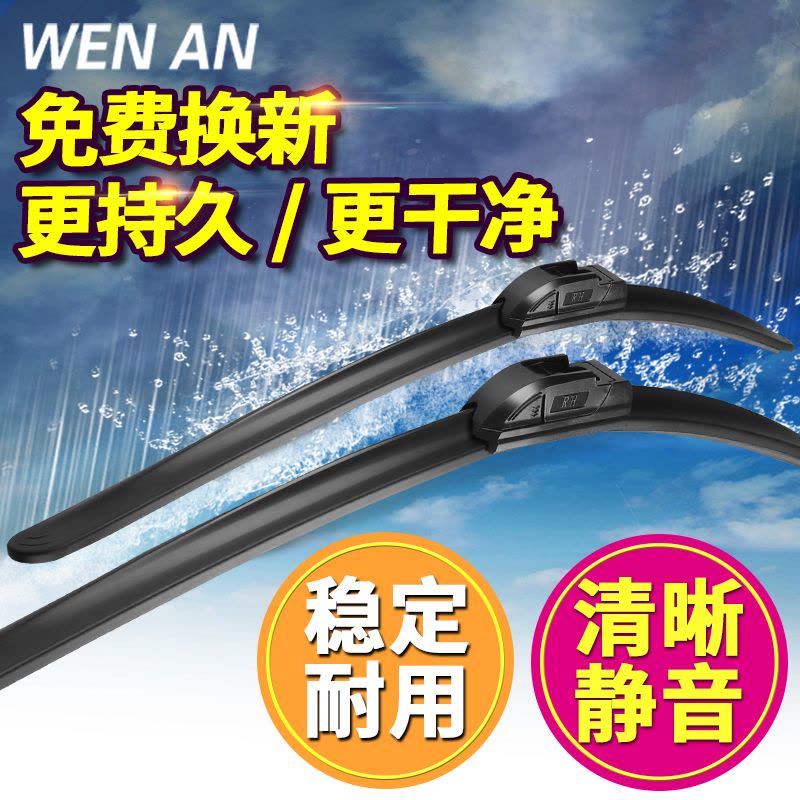 金免贝贝jintubeib标致307专用无骨雨刮器08-09-10-年老款05-07标志无骨汽车雨刷片图片