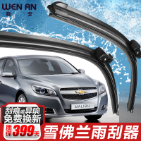 金免贝贝jintubeib雪佛兰新科鲁兹赛欧雨刷雨刮器胶条迈锐宝爱唯欧无骨雨刷器雨刮片
