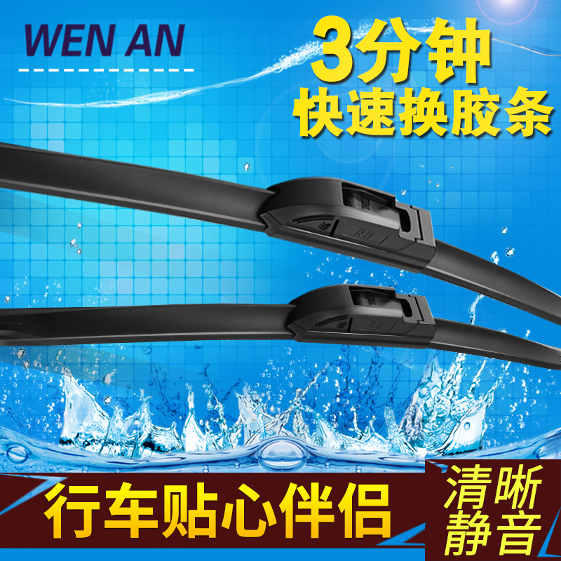 金免贝贝jintubeib别克新君威原装雨刮器10-11-12-13-14-15年新款06-09老款雨刷器片