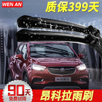 金免贝贝jintubeib别克昂科拉无骨雨刮器13-14年老款15-16新款专用雨刷器胶条雨刮片